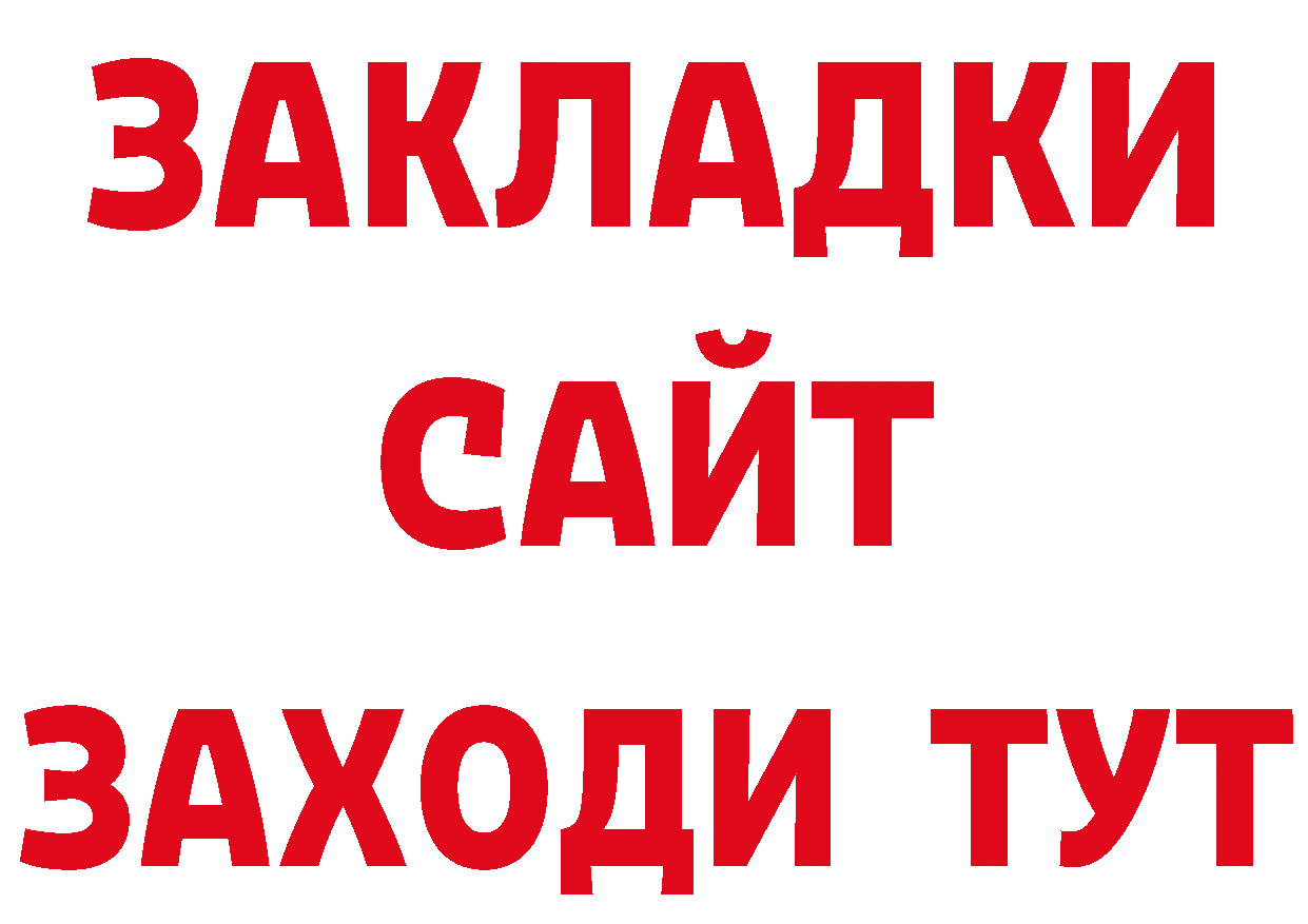 ГАШ убойный ССЫЛКА даркнет ОМГ ОМГ Микунь